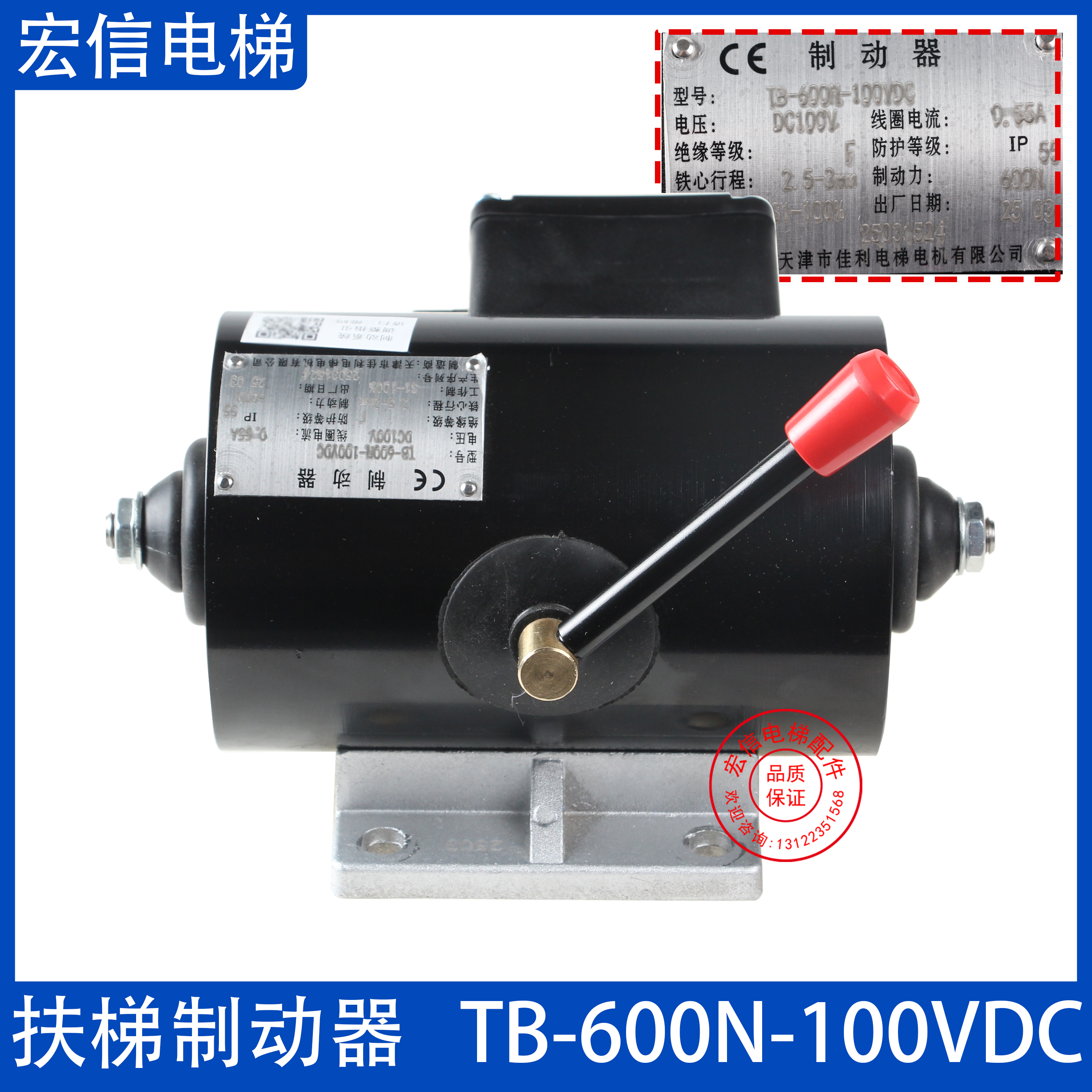 扶梯主机制动器TB-600N-100VDC