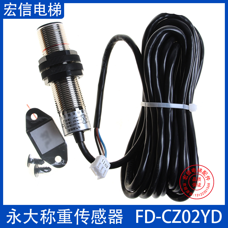 飞达电子称重传感器FD-CZ02YD