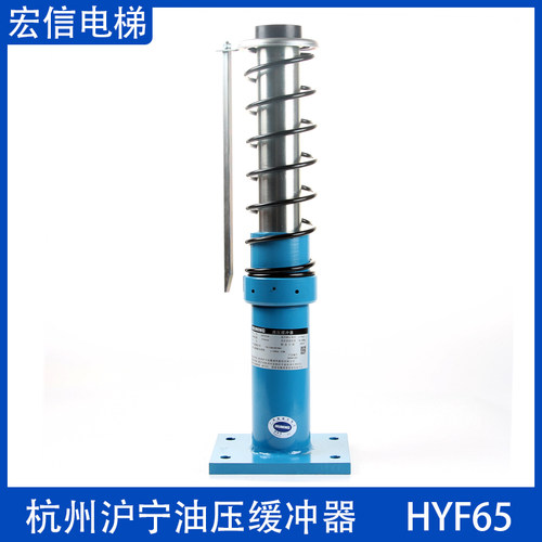 油压缓冲器杭州沪宁HYF210A