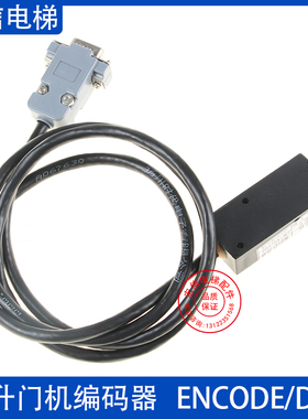 江南快速 奥的斯电梯 易升门机编码器 变频器 YS-K01 ENCODE/DB9