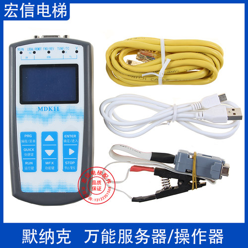 默纳克操作器/服务器MDK11/13