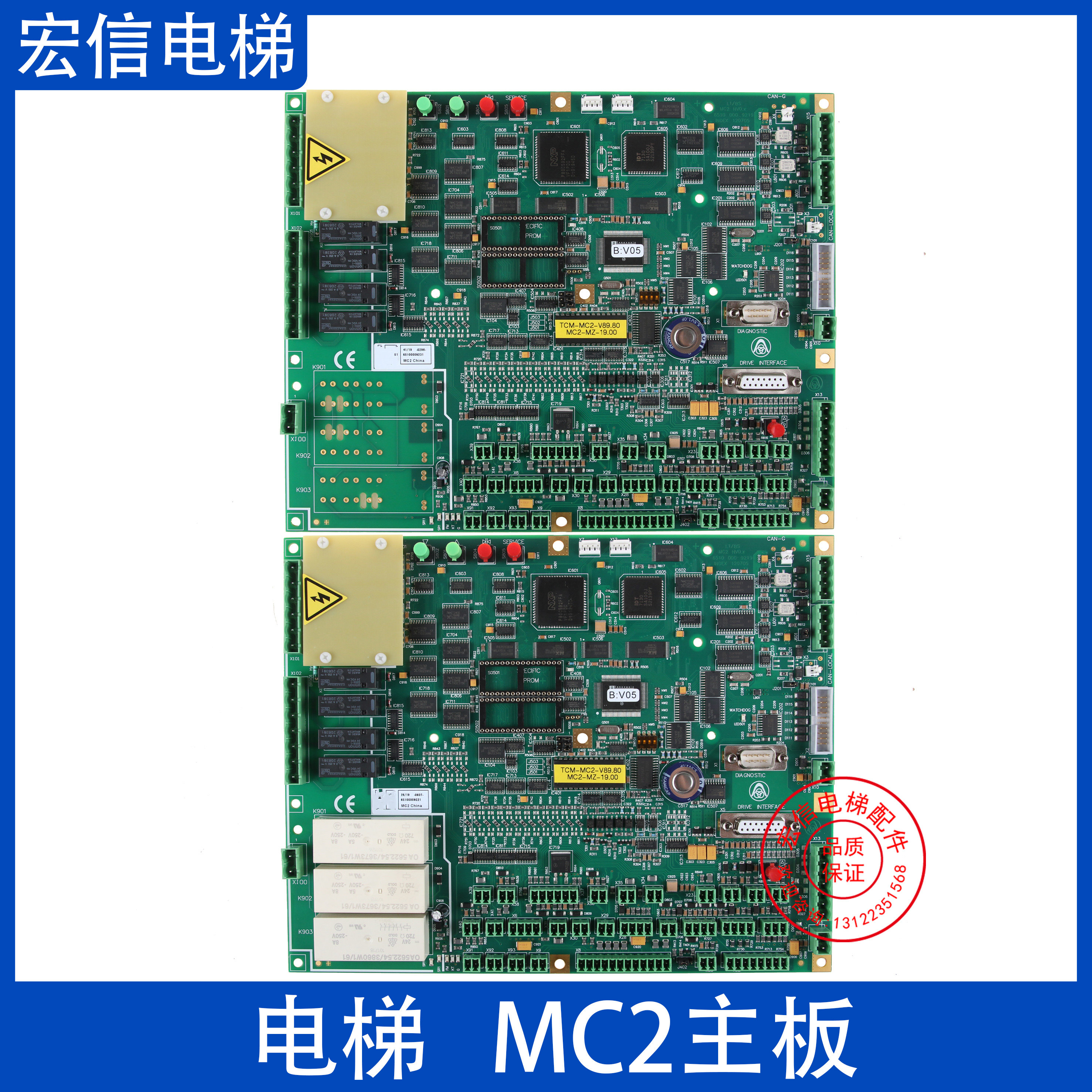 电梯变频器MC2主板/带继电器模块/德国进口/送调试资料/适用蒂森