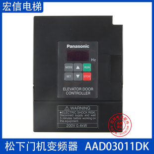 电梯配件 松下门机变频器 控制器 AAD0302 AAD03020DKT01全新原装