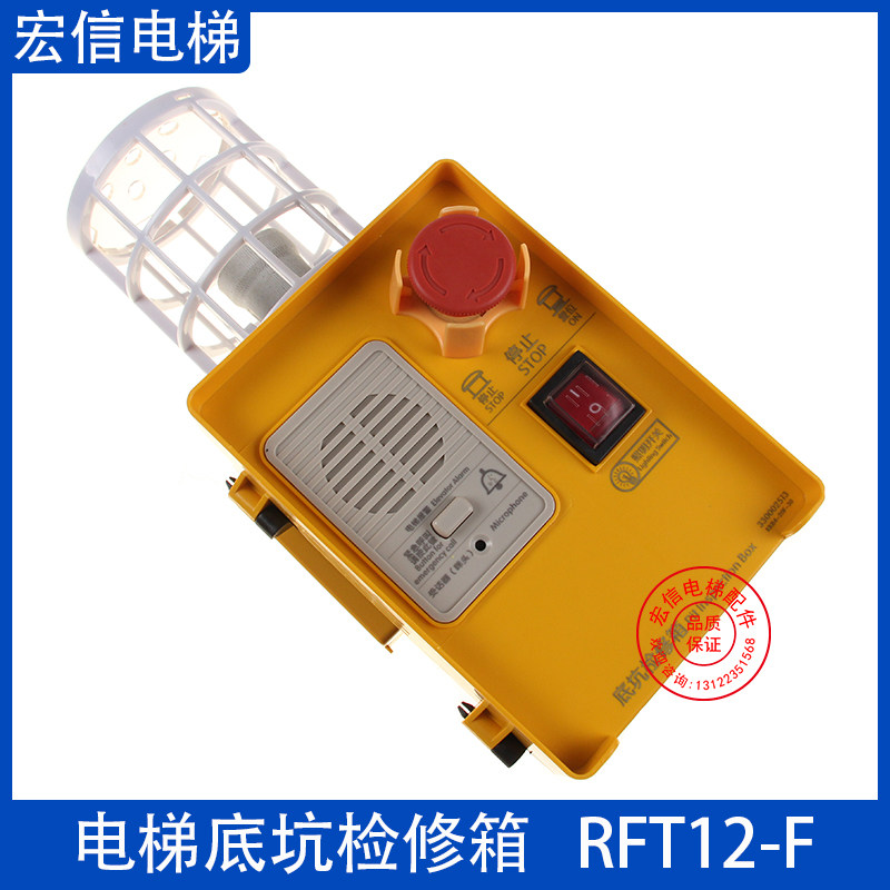 德凌地坑检修盒适用于蒂森尚途电梯井道底坑检修箱RFT12-F对讲机,五金/工具,其他机电五金,淘宝优惠券,粉丝福利购,淘宝优惠卷