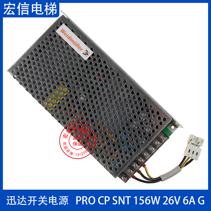 魏德米勒开关电源PROCPSNT156