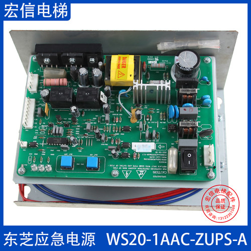 东芝电梯电源WS20-1AAC-ZUPS