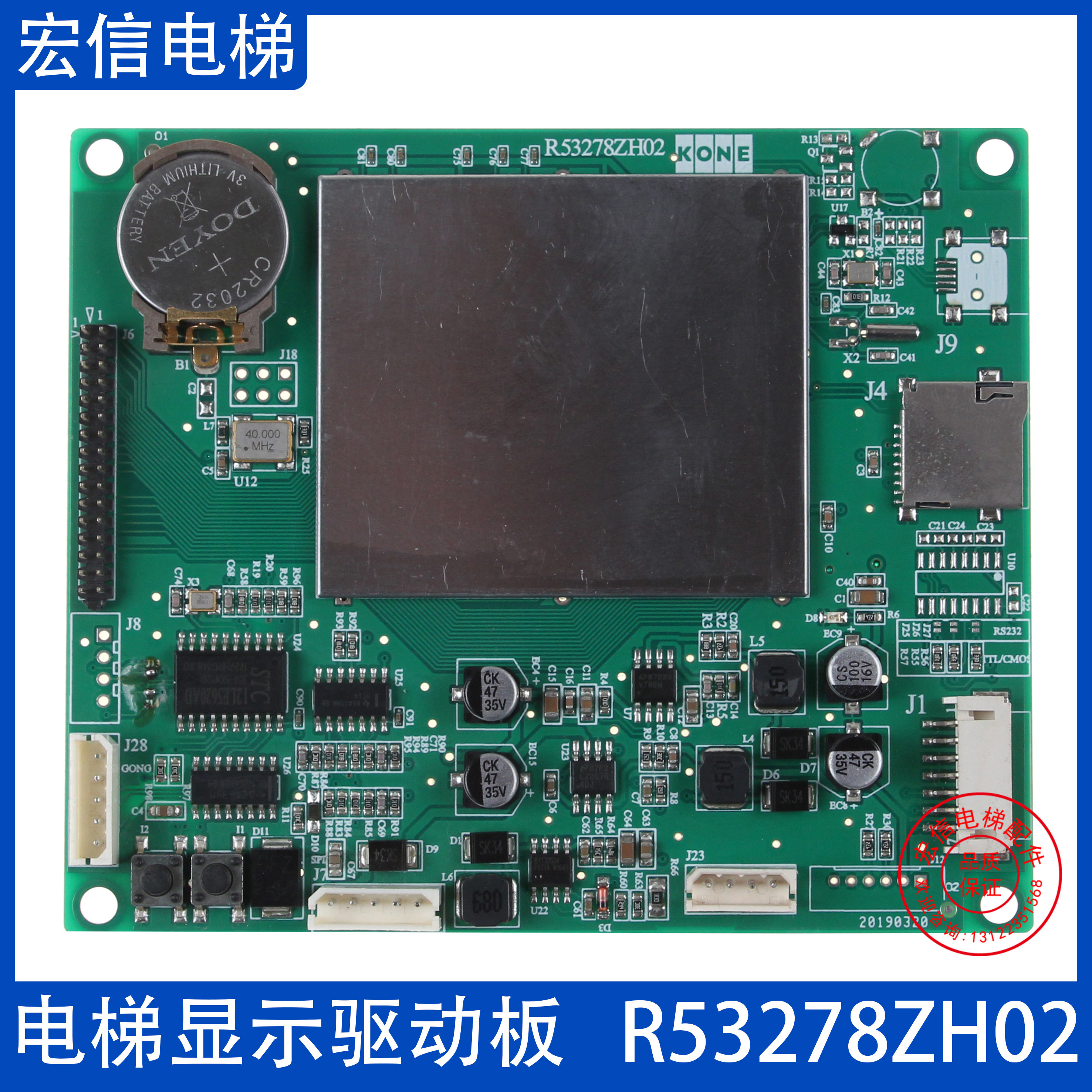 显示器驱动板R53278ZH02