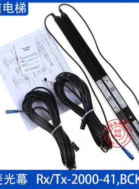 三菱电梯CEDES瑞电士光幕Cegardmini-41CC Rx/Tx-2000-41,BCK,CC