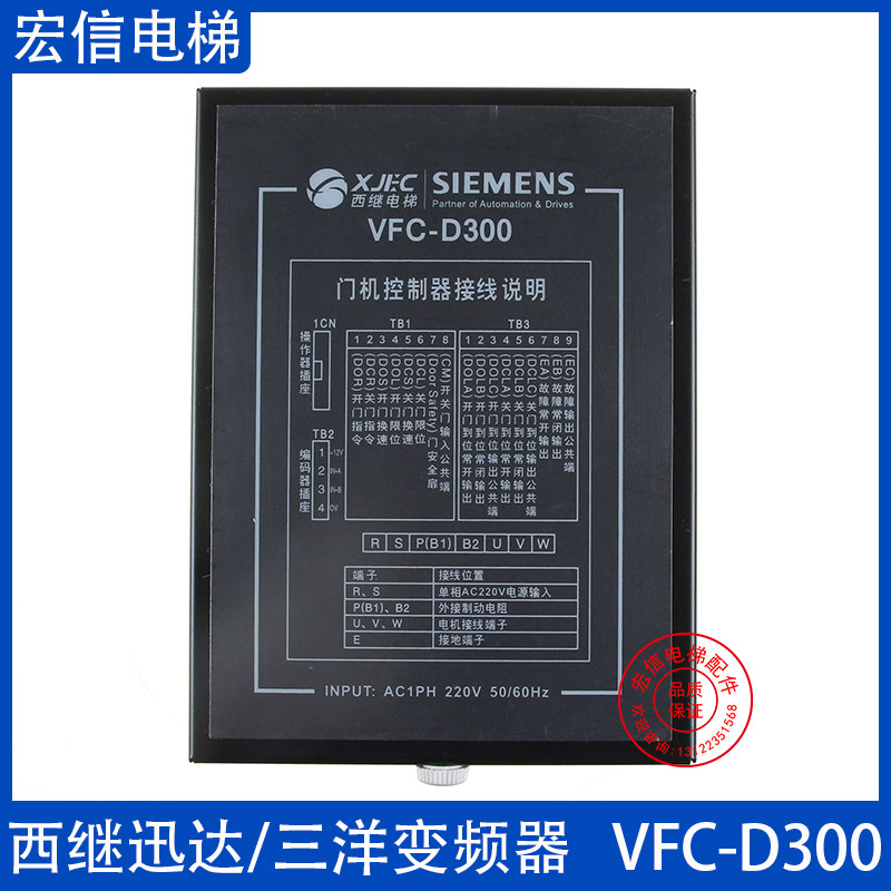 变频器三洋/西继迅达VFC-D300