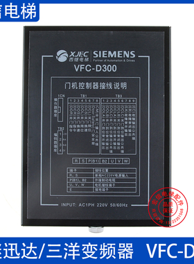 电梯配件 沈阳三洋 西继迅达 门机控制器 VFC-D300 TNB-D300/V2R
