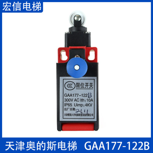 奥的斯电梯 扶梯行程限位开关GAA177-122B缓冲器开关手动复位原装