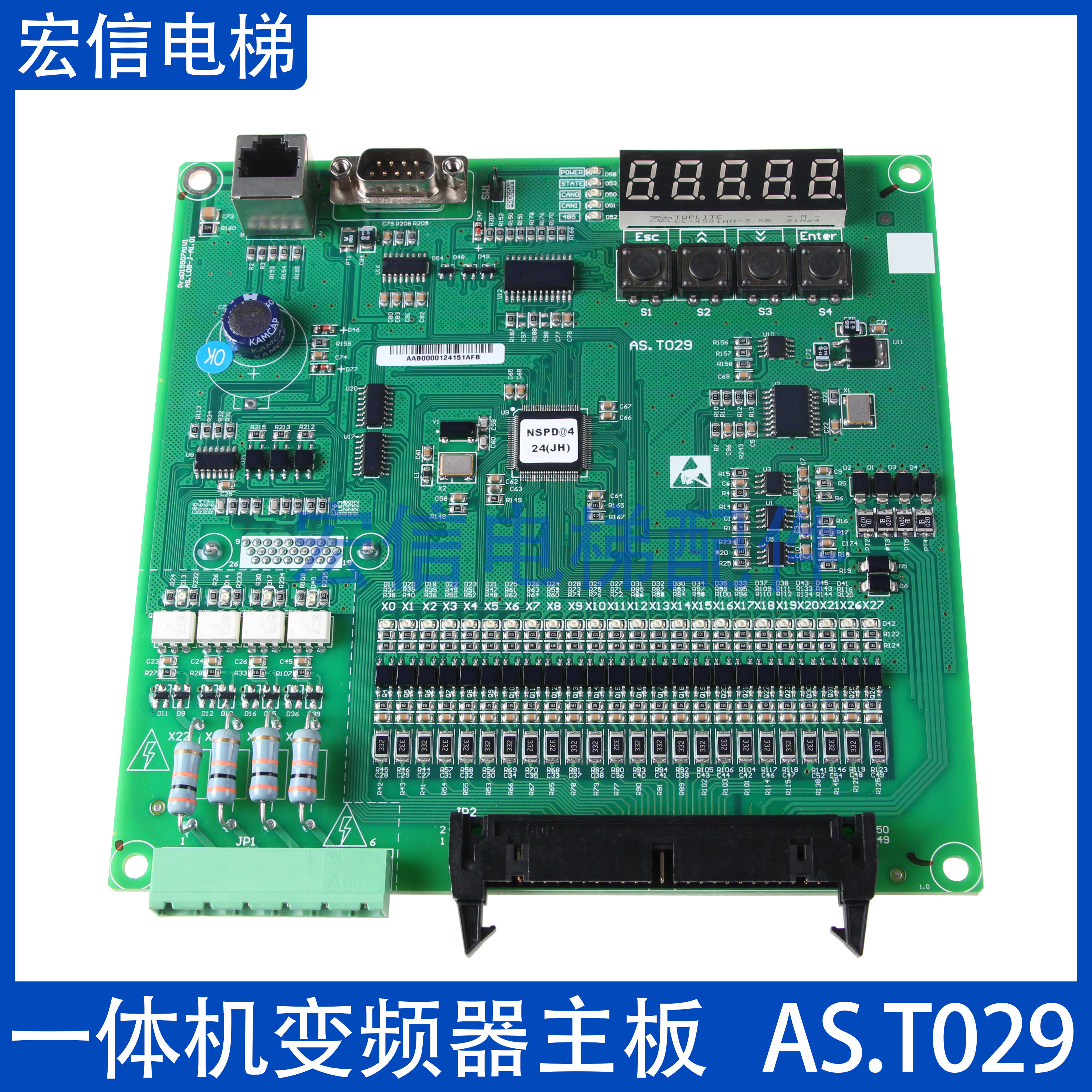 一体变频器主板AS.T029
