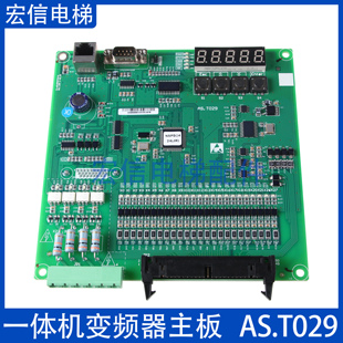 新时达AS380一体机主板AS.T029控制板 适用蒂森尚途/奥的斯/富士