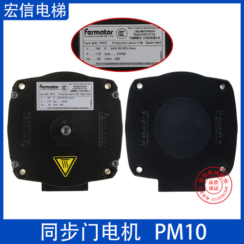 三相永磁同步门电机PM10