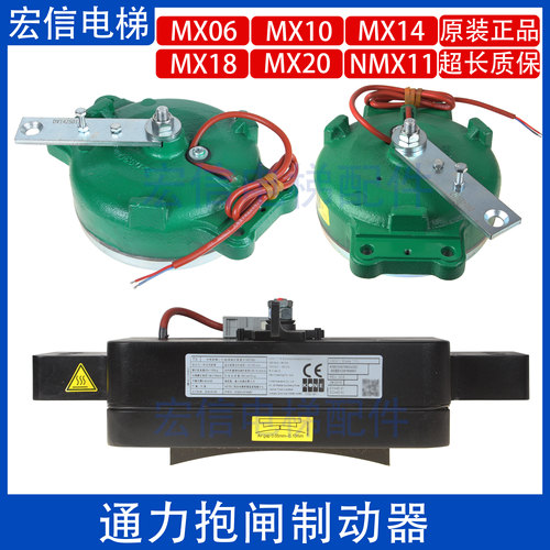 电梯MX10主机抱闸制动器