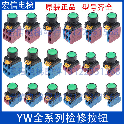 电梯检修按钮YW1B-M1E10