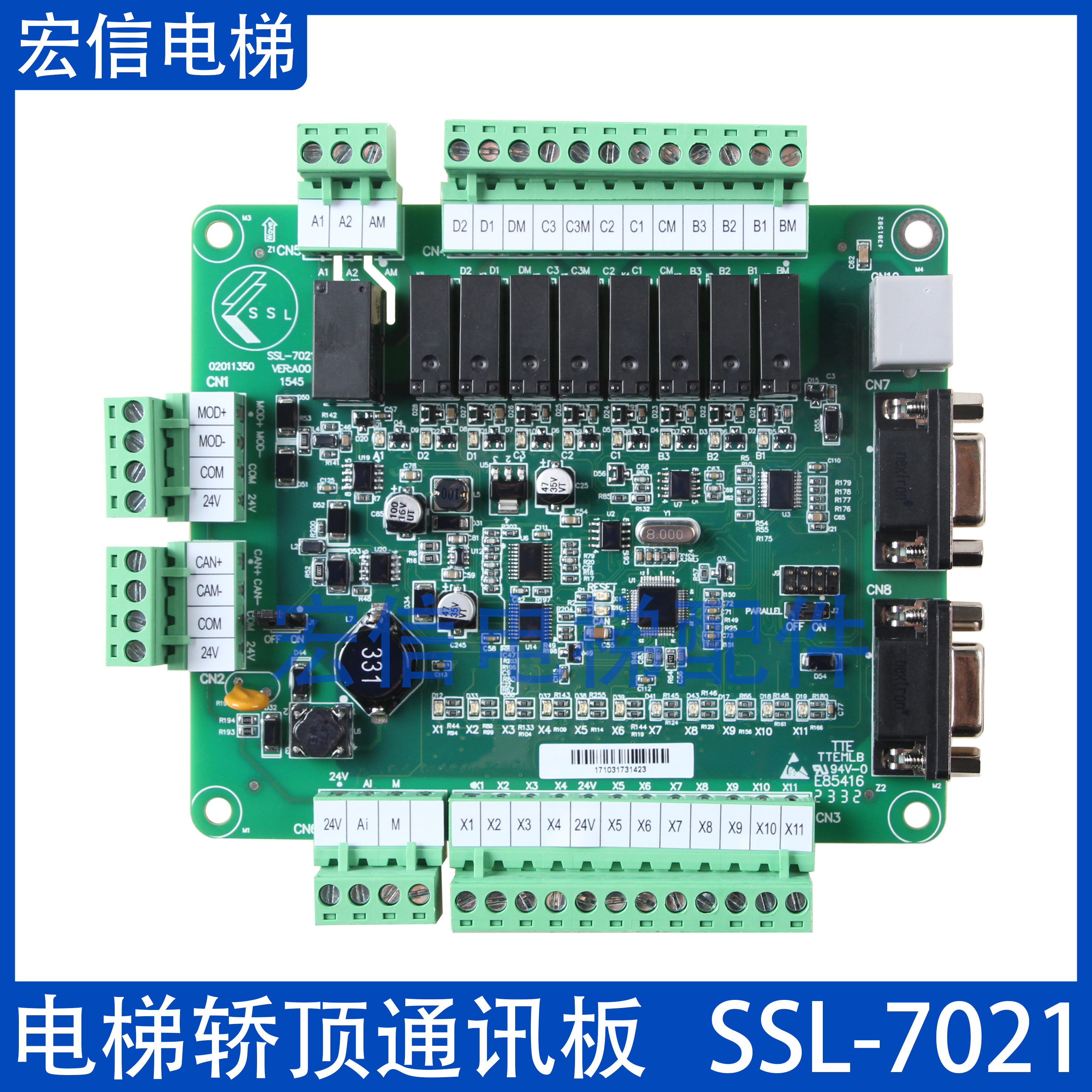轿顶板通讯板SSL-7021