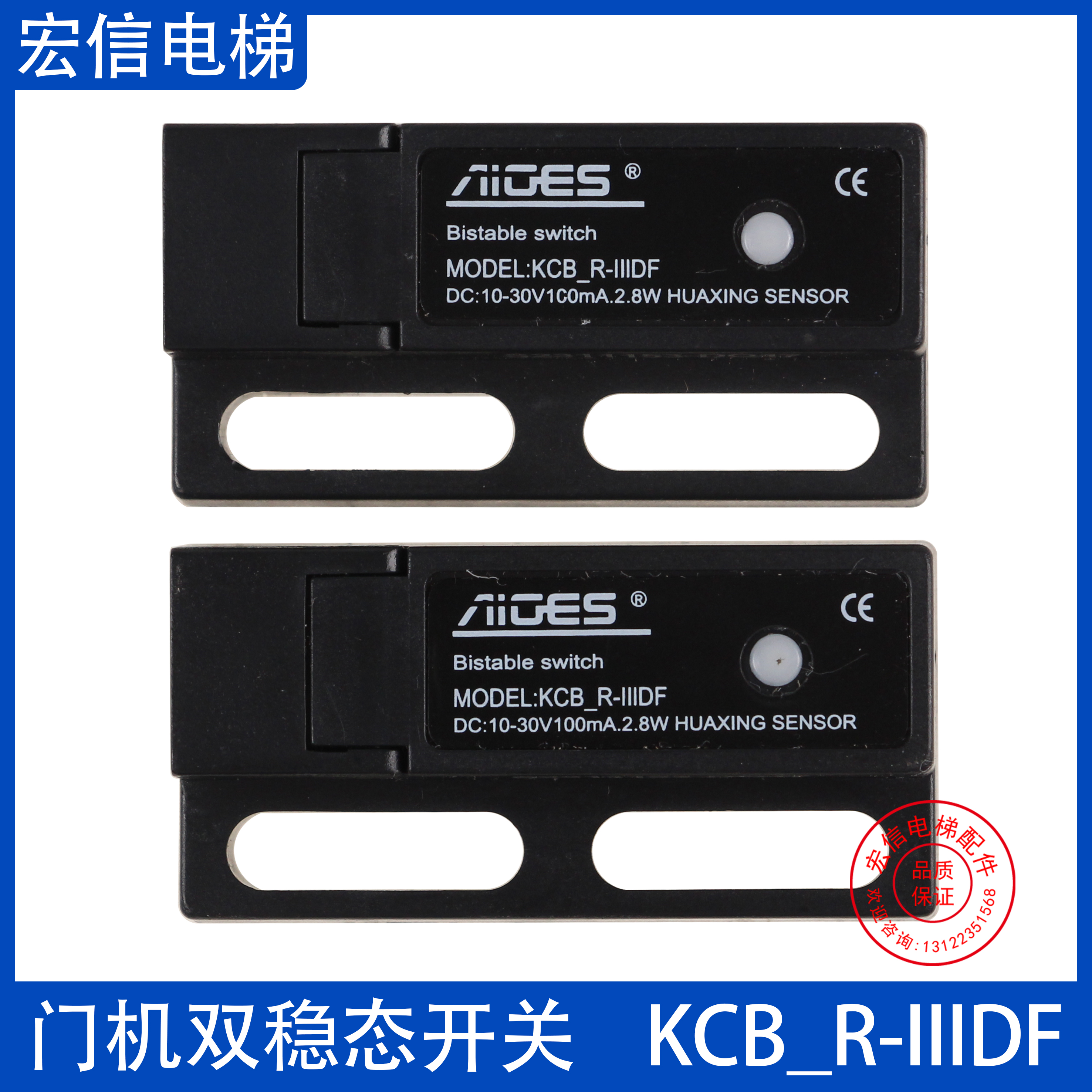 双稳态开关KCB-R-IIIDF