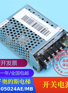 电梯配件西子奥的斯扶梯控制柜开关电源CLT-05024MB/AE DC24V2.1A