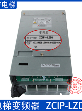控制柜变频器 ZCIP-LZD1 P203046C136-01C 功率12KW适用三菱电梯