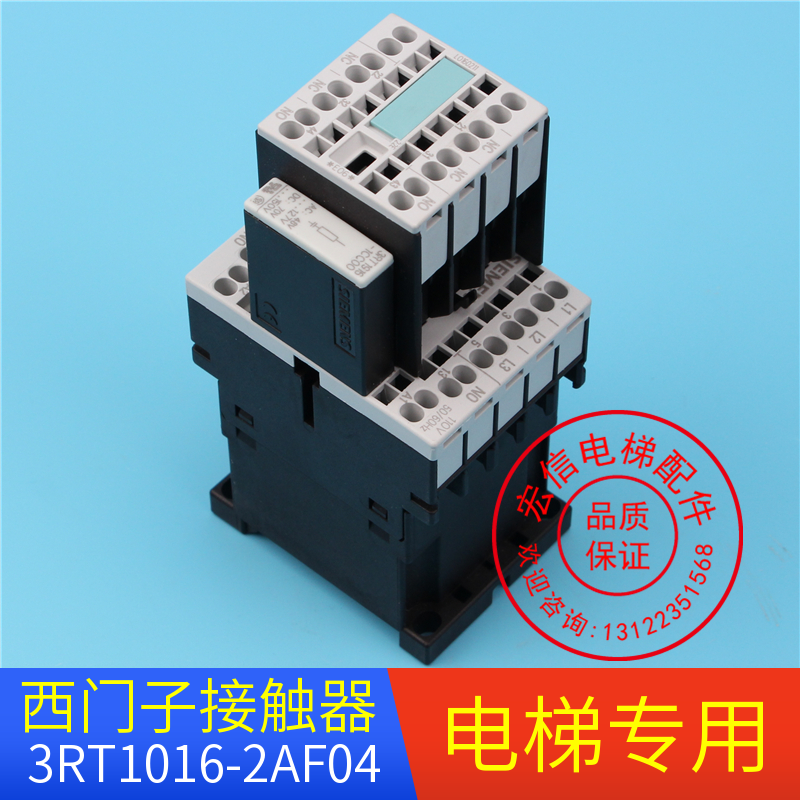 原装正品西门子(德国产) 电梯专用接触器 3RT1016-2AF04 AC110V