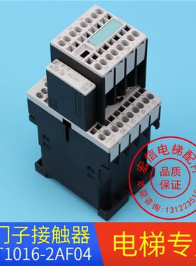 原装正品西门子(德国产) 电梯专用接触器 3RT1016-2AF04 AC110V