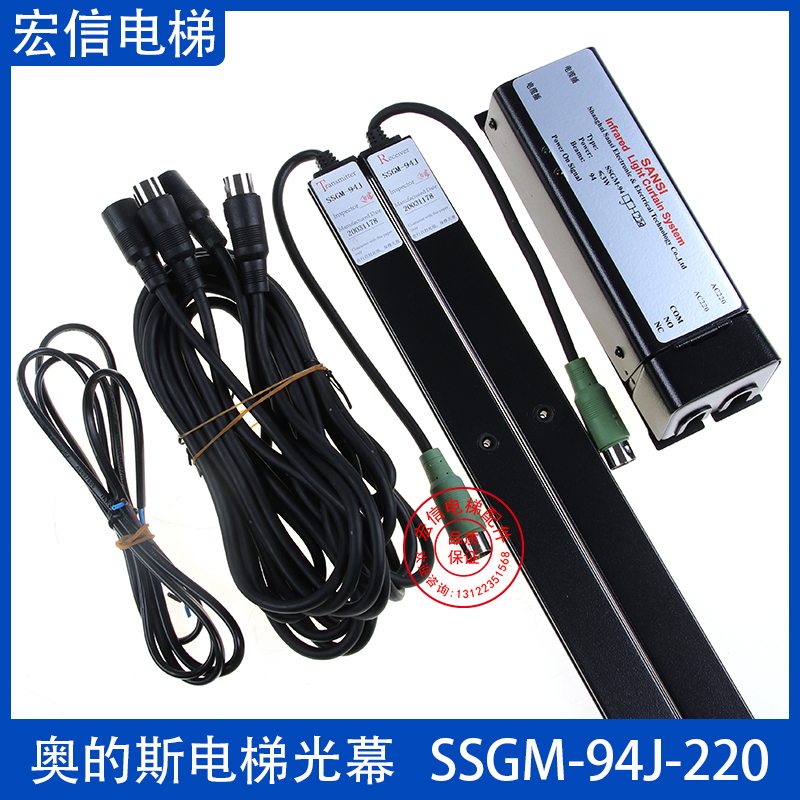 电梯光幕奥的斯SSGM-94J-220