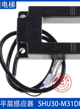 SHU30-M31DNP-F蒂森电梯平层感应器传感SXSC30-D04ZNK-F1光电开关