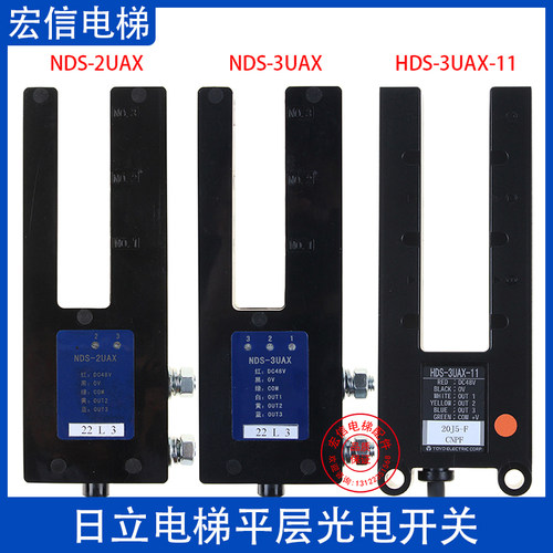 电梯平层感应器NDS-2UAX