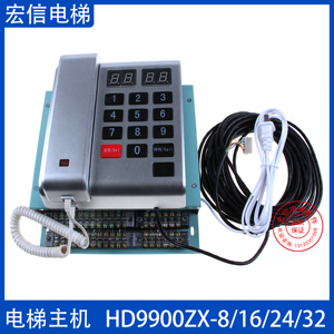 对讲主机上海求彤HD9900ZX-8/16