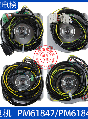 PM61842D奥的斯电梯永磁同步门电机PM61842康力永大默纳克马达