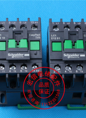 电梯配件/原产正品施耐德 /交流接触器/LC1E1201F5N/LC1E1210F5N
