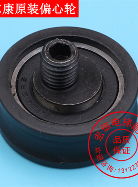 电梯配件/西尔康偏心轮/下挂/门挂轮43*16/SELCOM 3201.05.0058/C