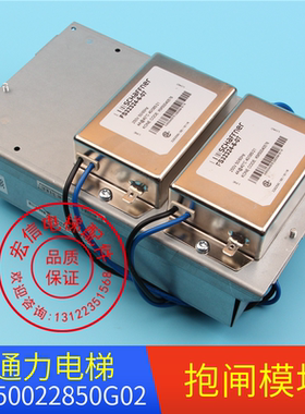 通力电梯配件/KM50014396G01/抱闸模块/50014397H01/50022850G02