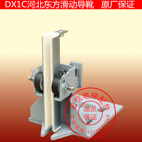 电梯配件 河北东方滑动导靴 DX1C滑动导靴 电梯对重导靴 电梯导靴