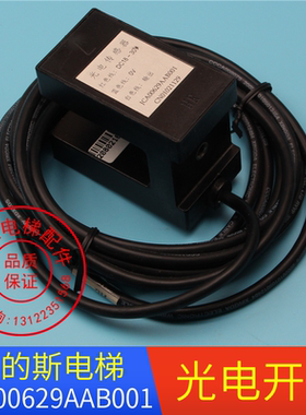 奥的斯光电感应器DAA629A1/JCA00629AAB001/可代替ADS-7/全新原装