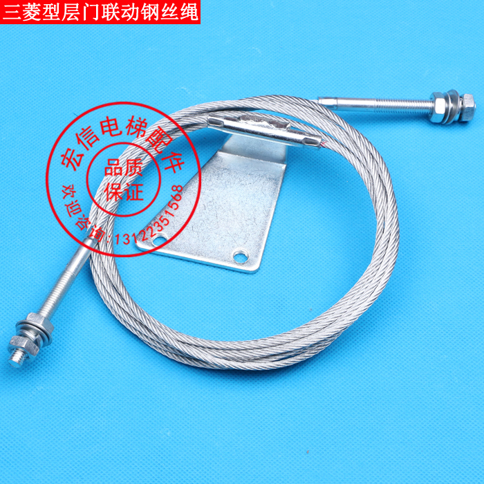 适用 OTIS西子奥的斯 三菱电梯 厅门联动钢丝绳 层门上坎门绳组件