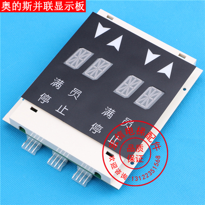 西子奥的斯/OTIS/并联外呼显示板/外显板/XBA23550B2/XAA23550B2