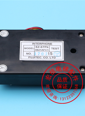 电梯配件/富士达电梯对讲/对讲电话/EZ-STFb/轿厢子机/原装现货