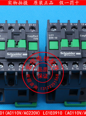 电梯配件/原产正品施耐德 /交流接触器/LC1E0901F5N/LC1E0910F5N
