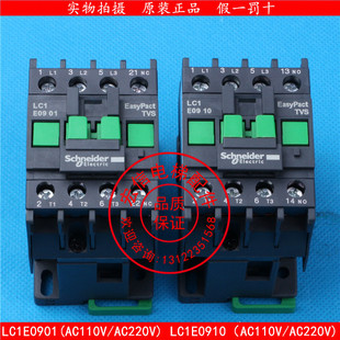 电梯配件/原产正品施耐德 /交流接触器/LC1E0901F5N/LC1E0910F5N