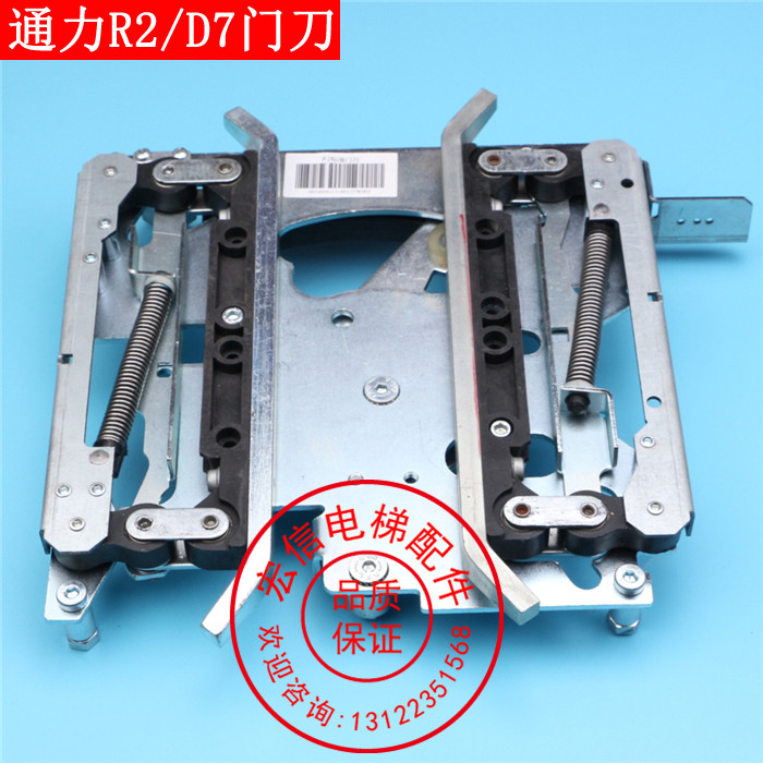 电梯配件/通力AMD门刀/R2/D7/标准通力轿厢短臂门刀/KM601400G13