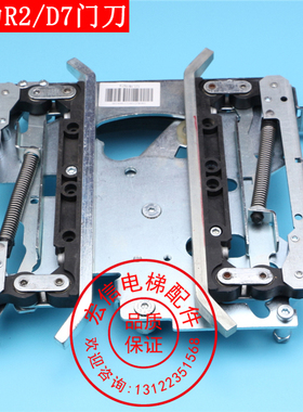 电梯配件/通力AMD门刀/R2/D7/标准通力轿厢短臂门刀/KM601400G13