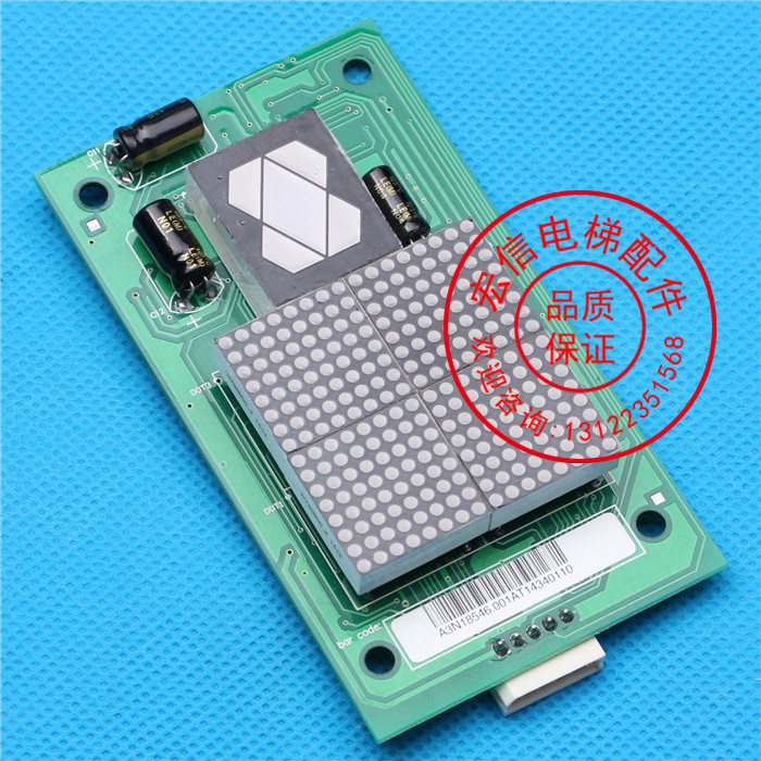 电梯配件/巨人/外呼显示板/A3N18545/A3J18546/A3N18545 现货