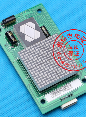 电梯配件/巨人/外呼显示板/A3N18545/A3J18546/A3N18545 现货