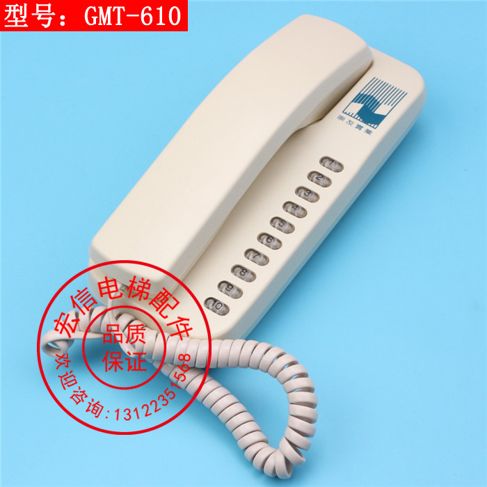 电梯配件/崇友电梯/机房对讲机/值班室/监控对讲/GMT-610对讲主机