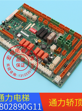 电梯配件/电梯轿顶板/KM802890G11/轿顶接线板/KM802893H03