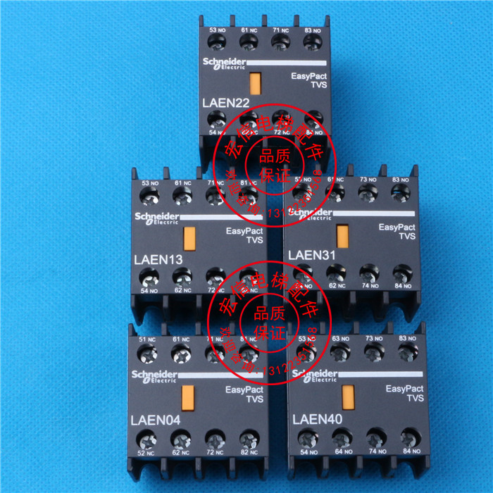 电梯配件/施耐德 /交流接触器/辅助触头/LAEN22N/13N/31N/04N/40N