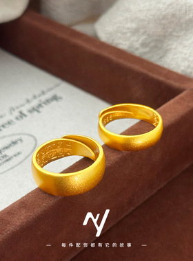 沙金戒指黄铜镀金情侣对戒内回纹活口古法6mm8mm戒指首饰送礼批发