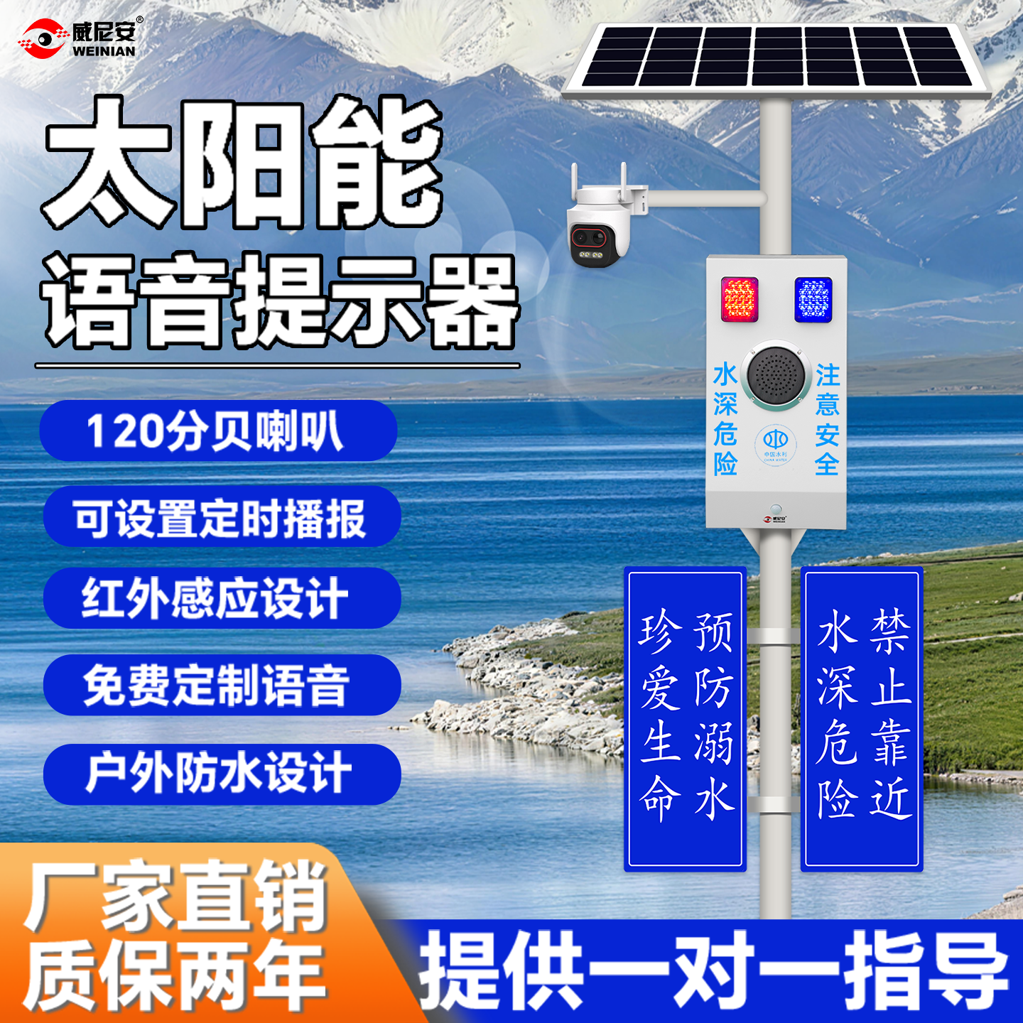水库河道安全防溺水太阳能语音提示器智能感应播报器公园景区宣传